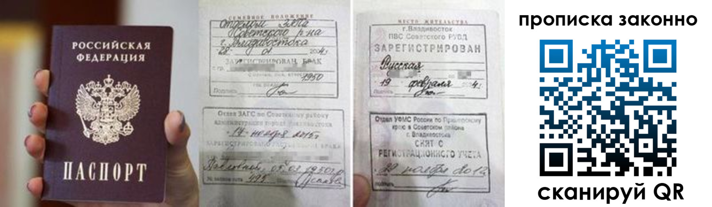 временная регистрация в квартире в Рыльске