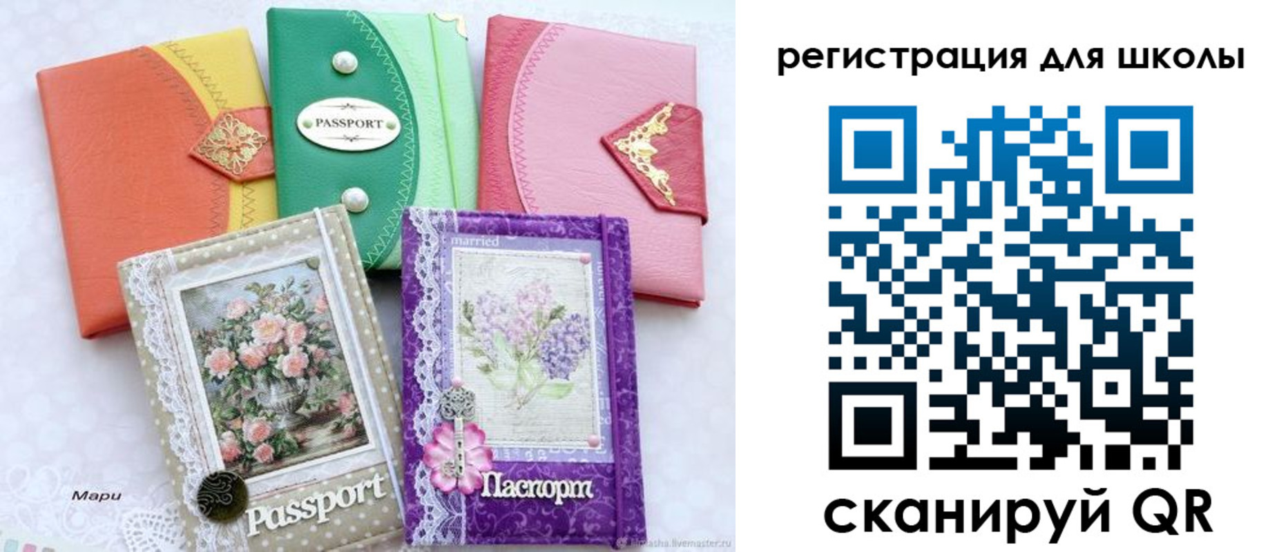 регистрация в Рыльске